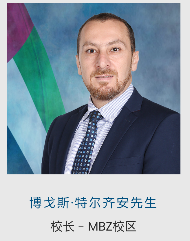 阿布扎比国际学校(Abu Dhabi International School)入学指南 阿布扎比国际学校(Abu Dhabi International School)入学指南