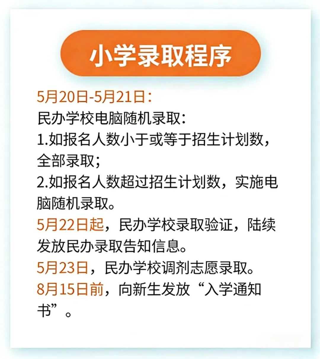 上海青浦区协和双语学校2026年招生简章