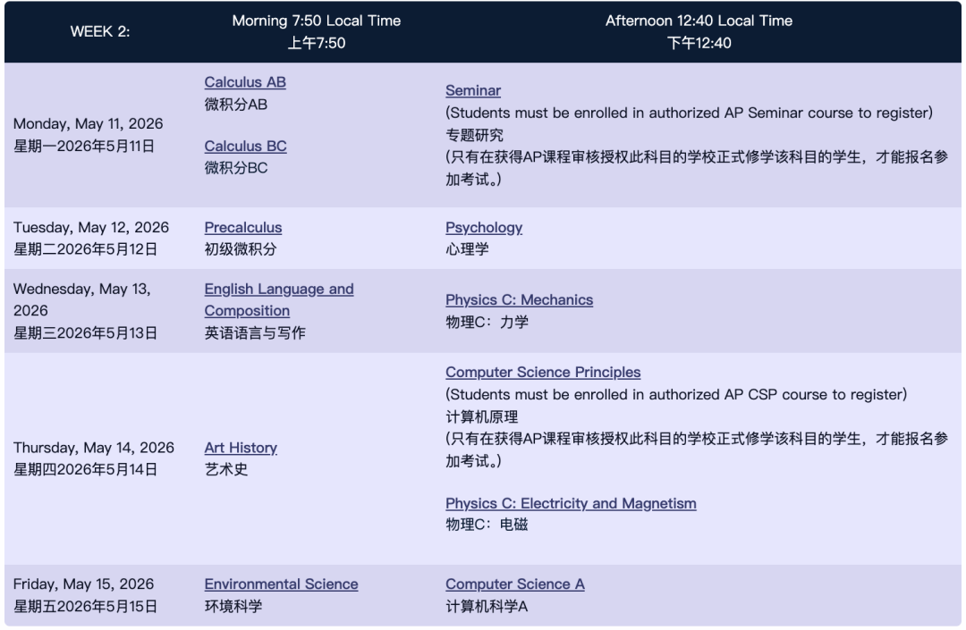 2026 AP大考倒计时:Prometric考生须知全梳理 2026 AP大考倒计时:Prometric考生须知全梳理