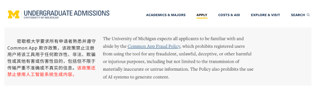 AI写文书就是学术欺诈？美国Top30大学AI政策解析！2027Fall必看！