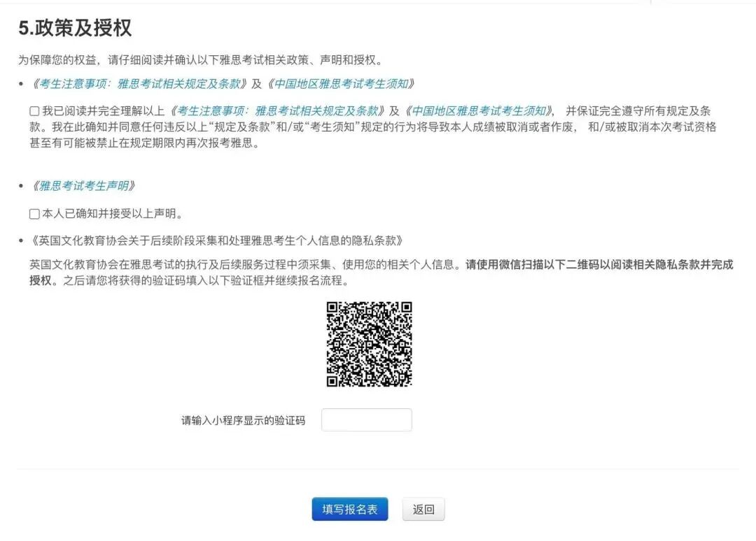 雅思注册报名全流程！手把手教学来了！