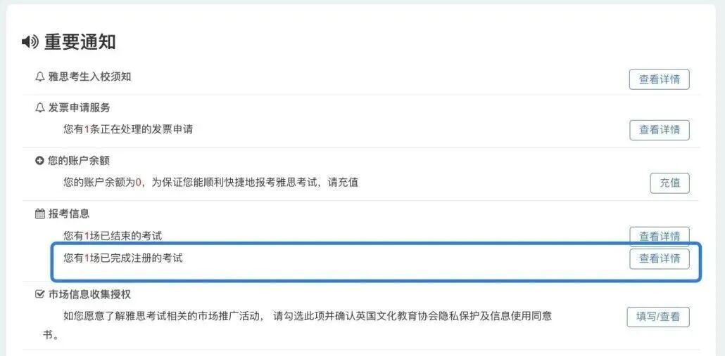 雅思注册报名全流程！手把手教学来了！