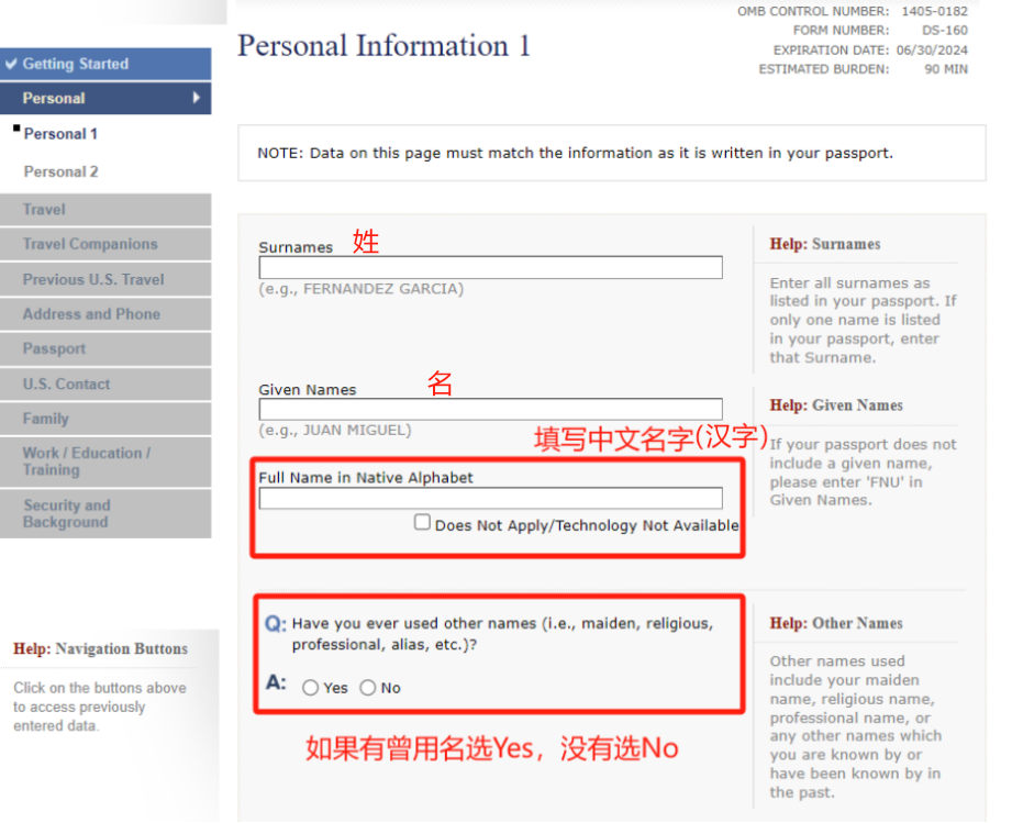F1 签证 DS-160 填写完整版|从入门到提交一步到位 F1 签证 DS-160 填写完整版|从入门到提交一步到位