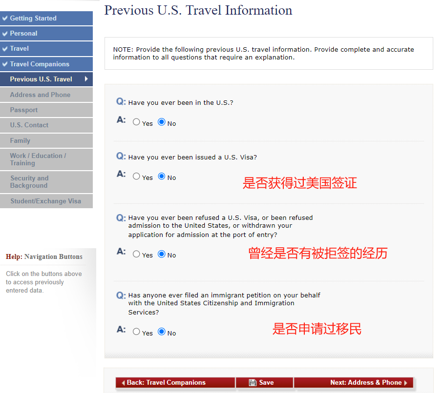 F1 签证 DS-160 填写完整版|从入门到提交一步到位 F1 签证 DS-160 填写完整版|从入门到提交一步到位