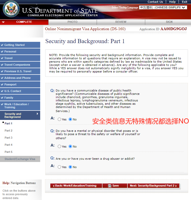 F1 签证 DS-160 填写完整版|从入门到提交一步到位 F1 签证 DS-160 填写完整版|从入门到提交一步到位