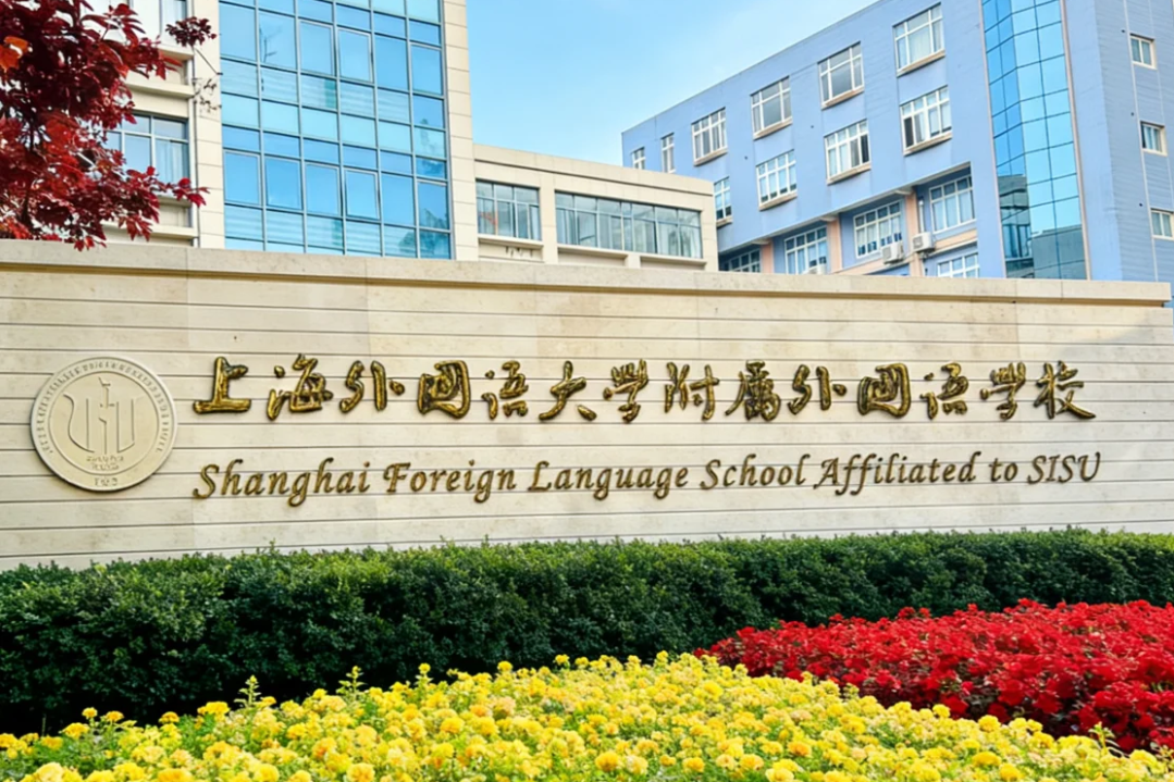 速看！2026上海三公小升初简章出炉！4月10日报名，18日面谈，关键信息一文读懂