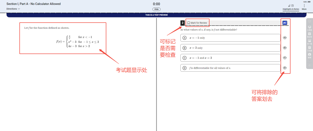 2026AP机考全攻略：考生须知+Bluebook操作设备要求+准考证下载，一篇搞定！
