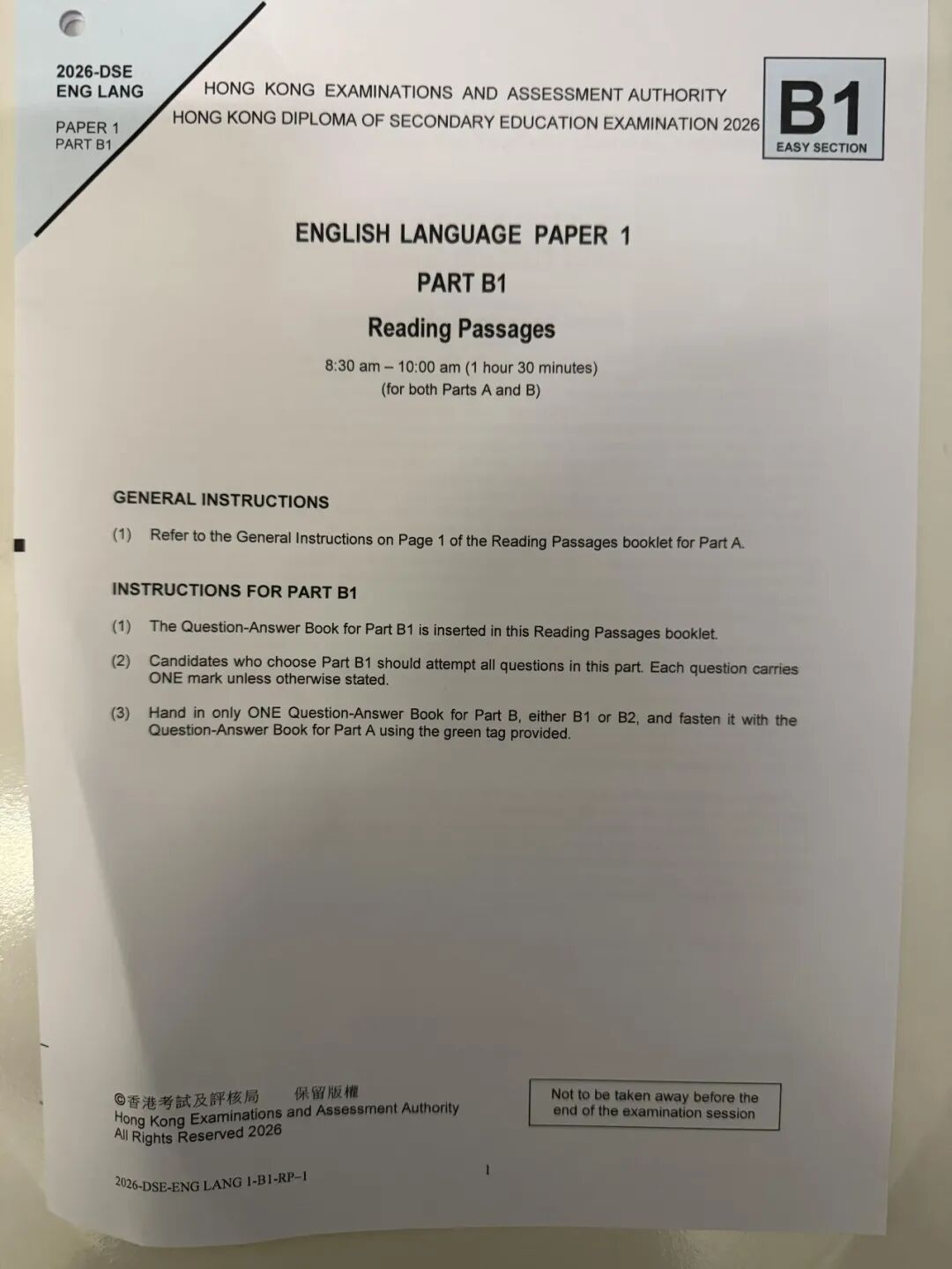 2026年DSE英文科考了什么？真题卷与解读来了！