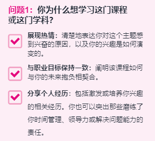 【刚需】2026英美文书指南：UCAS 3题分别侧重写什么？CA系统填空需要哪些关键词？