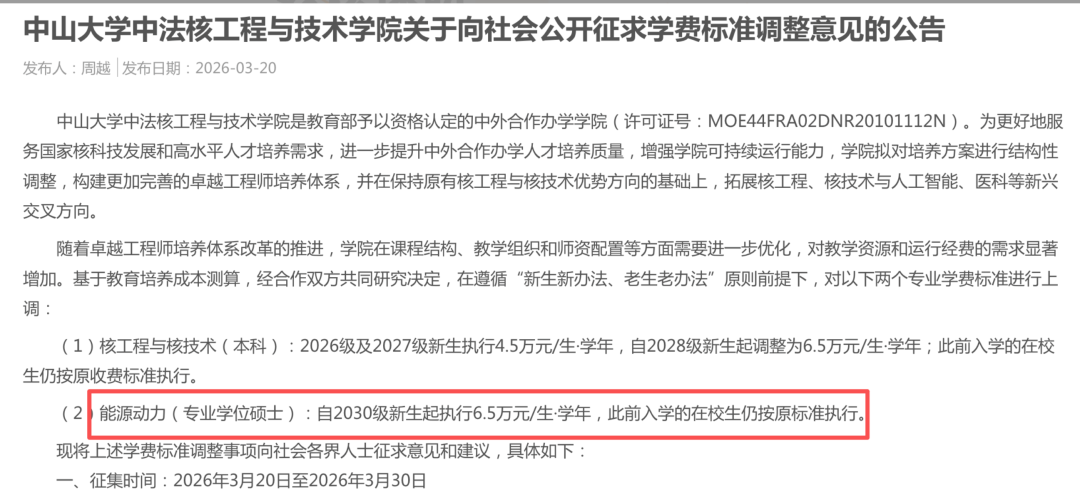 7年直博vs天价专硕，保研哪个最坑？