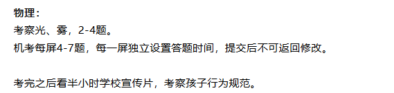 上海三公4.18大面！新一轮的挑战来了！附三公预测题+考前冲刺课~