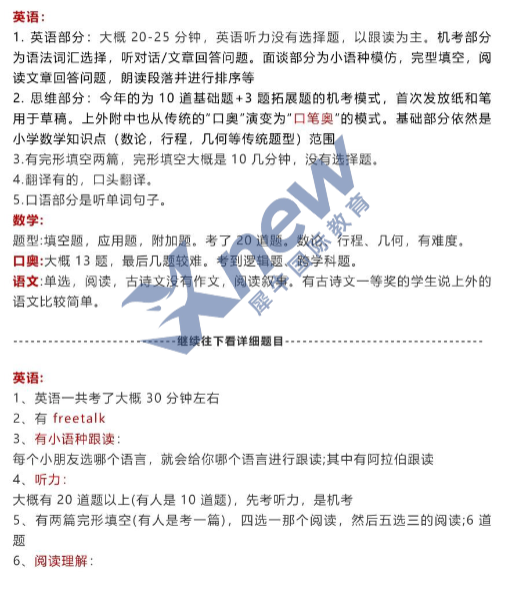 上实上外浦外面试真题，看看能答对几题？