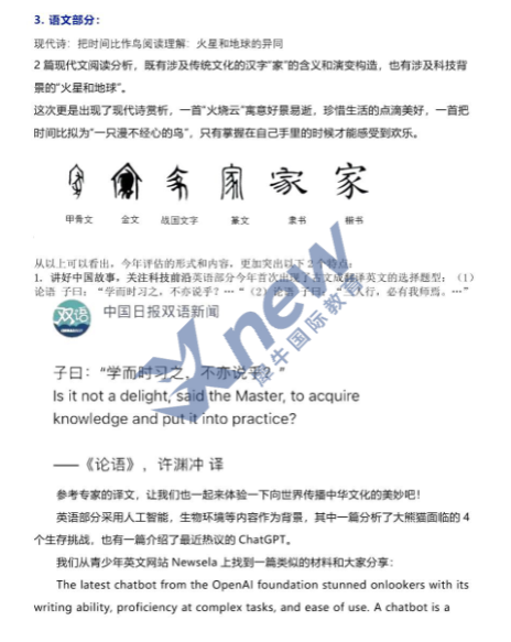 上实上外浦外面试真题，看看能答对几题？