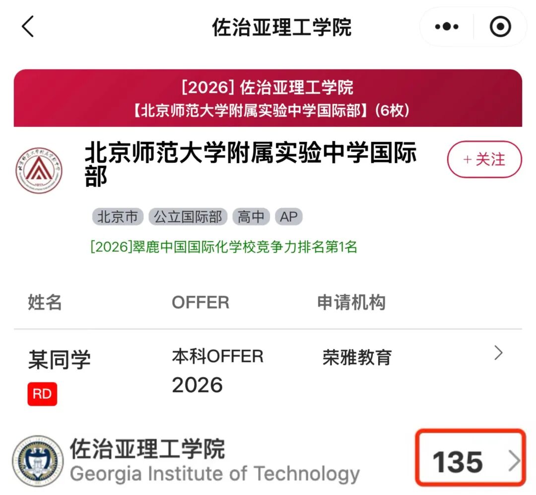 除了MIT、这些理工强校同样高攀不起、这5所硅谷人才库，毕业生起薪$12W+