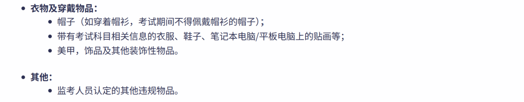 【收藏】2026年AP考前指南｜中国大陆考点名录+考生须知，一文get！