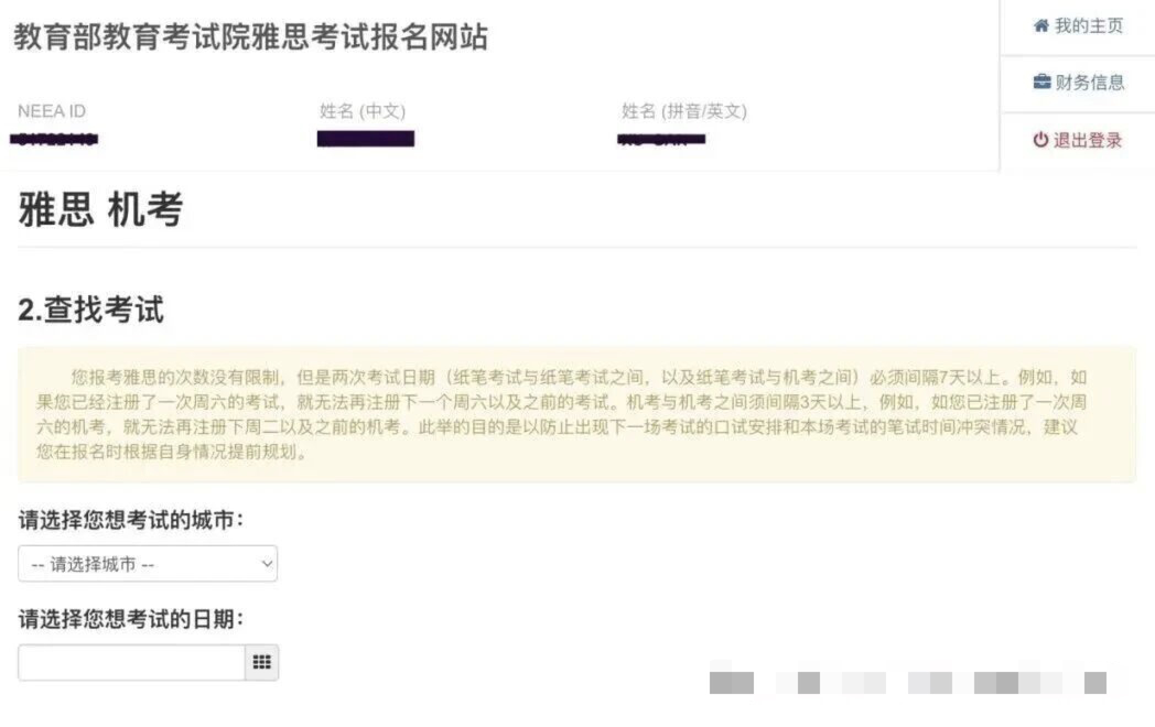 雅思报名全流程拆解：从注册到口语预约，一篇看懂不踩坑