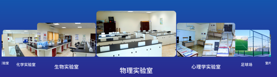 私立国际英语学校（Private International English School）入学指南