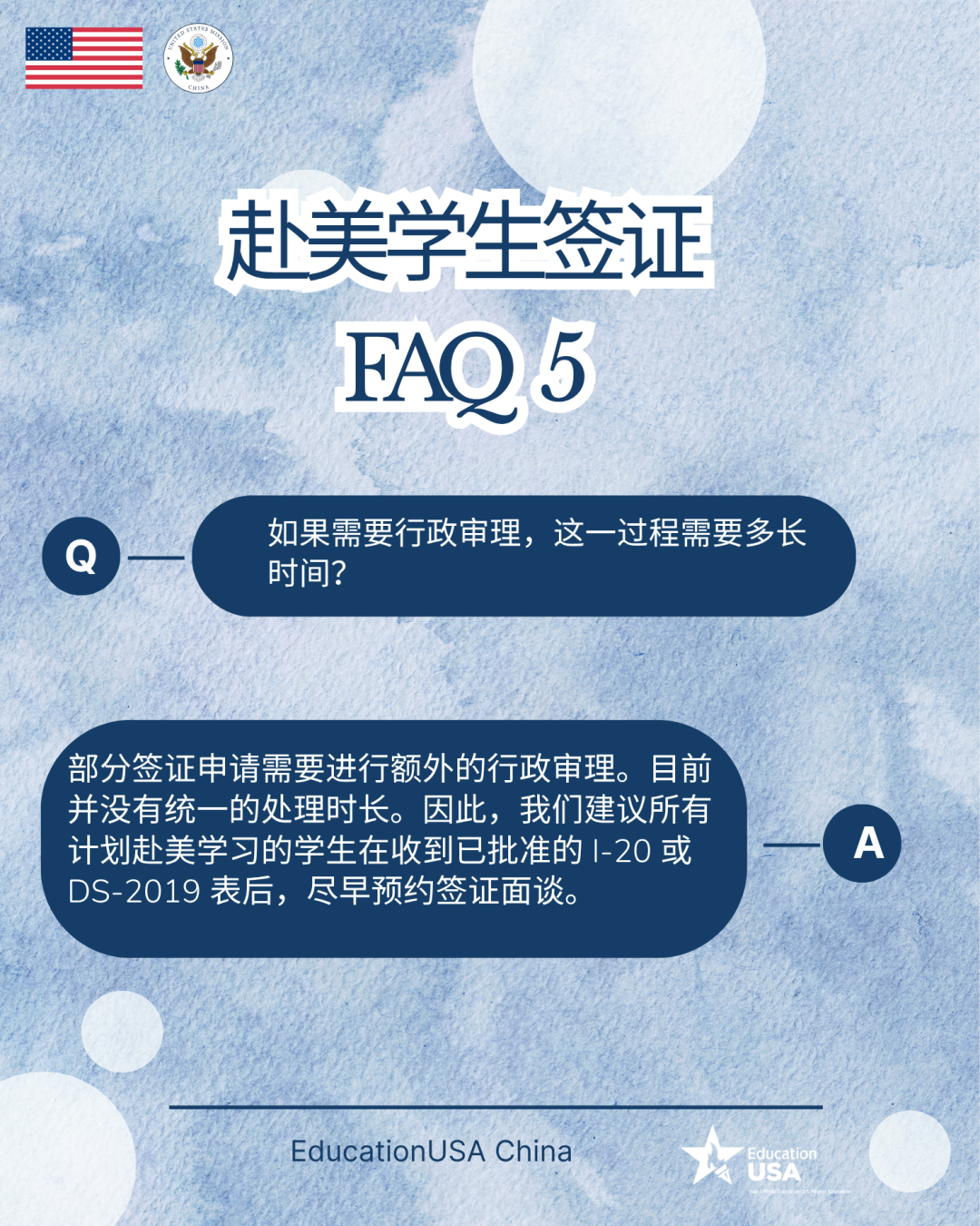 收藏｜赴美学生签证问答系列