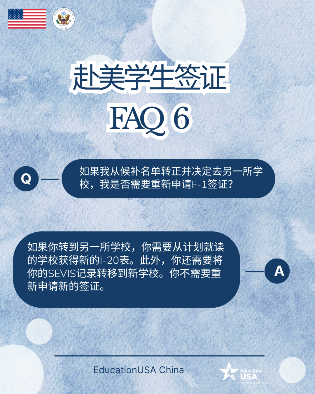 收藏｜赴美学生签证问答系列