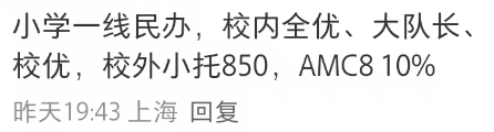 2026拿到上海三公面单的牛娃，都什么配置?