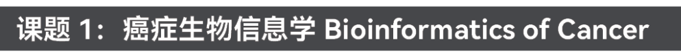 罗塞塔生物医学实验夏校带你揭秘-生物挑战科研能力|哥大/UCSD/UCL