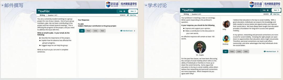 托福改革后有哪些变化？
