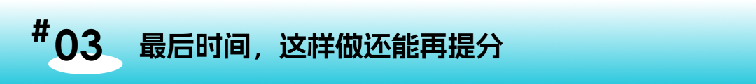 从时间表到A*率再到高分秘籍：2026夏考，看这一篇就够了