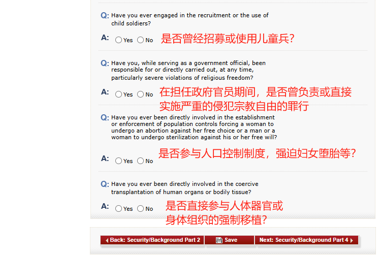 保姆级教程｜从零开始填DS-160，看这一篇就够了