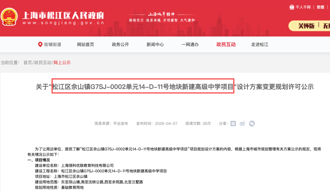 上海领科二考考情盘点！面试考什么？附领科入学模拟测试~