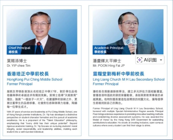 学位紧缺！福田这所唯一16年一贯制港式国际学校，2026秋季入学第二轮评估申请中！