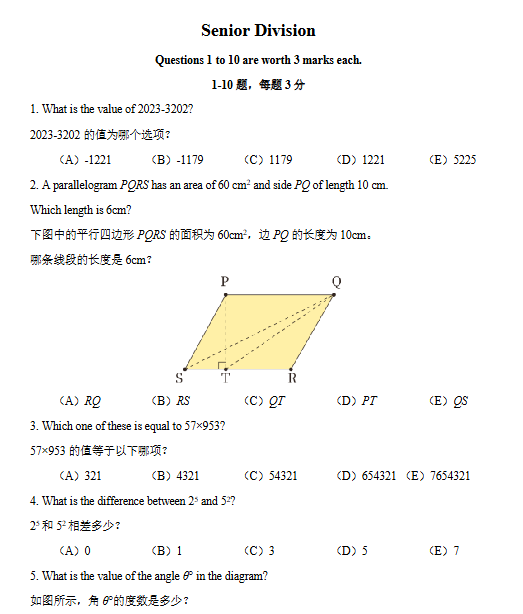 2026年袋鼠数学竞赛分数线公布，levelA级别分数线下降