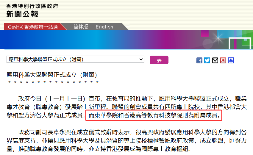 香港高校版图再扩张！5所院校筹备升格成大学，升学路径再拓宽！