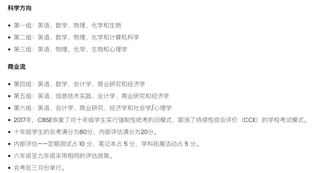 阿布扎比印度学校(Abu Dhabi Indian School)入学指南 阿布扎比印度学校(Abu Dhabi Indian School)入学指南