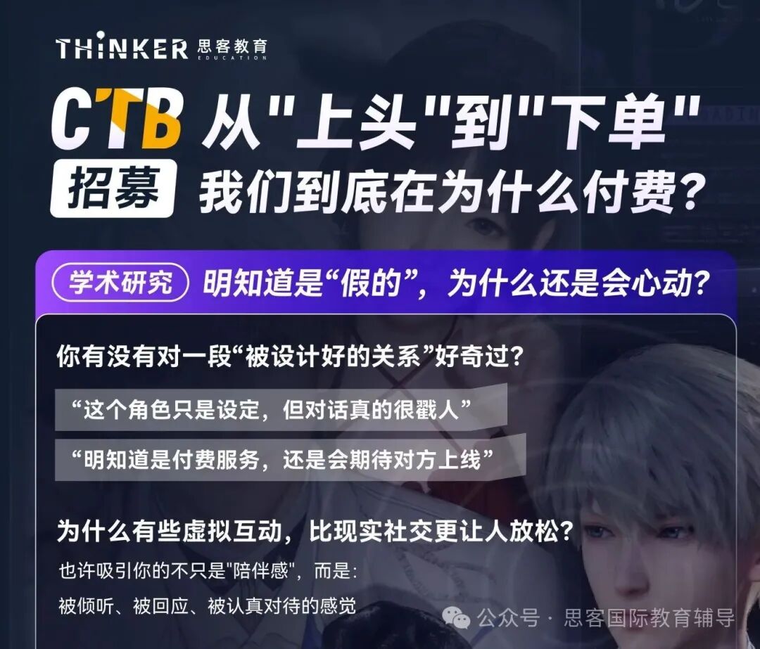 2026CTB 热门课题汇总，CTB创新论坛参赛价值详解
