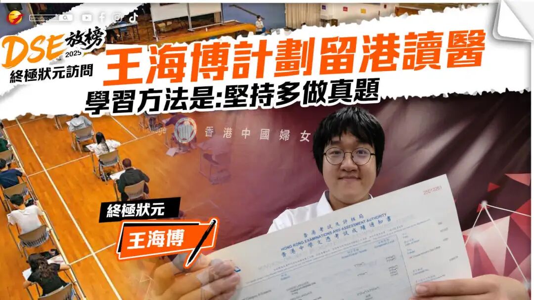 创造历史！香港状元当选美国名校175年首位华裔校长！