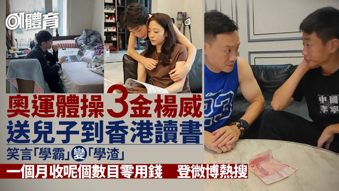 创造历史！香港状元当选美国名校175年首位华裔校长！