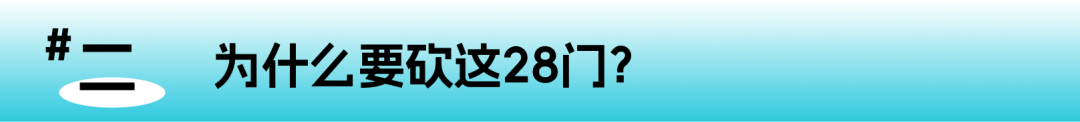AP也要大改革了！28门科目直接“砍”掉，2026年正式落地