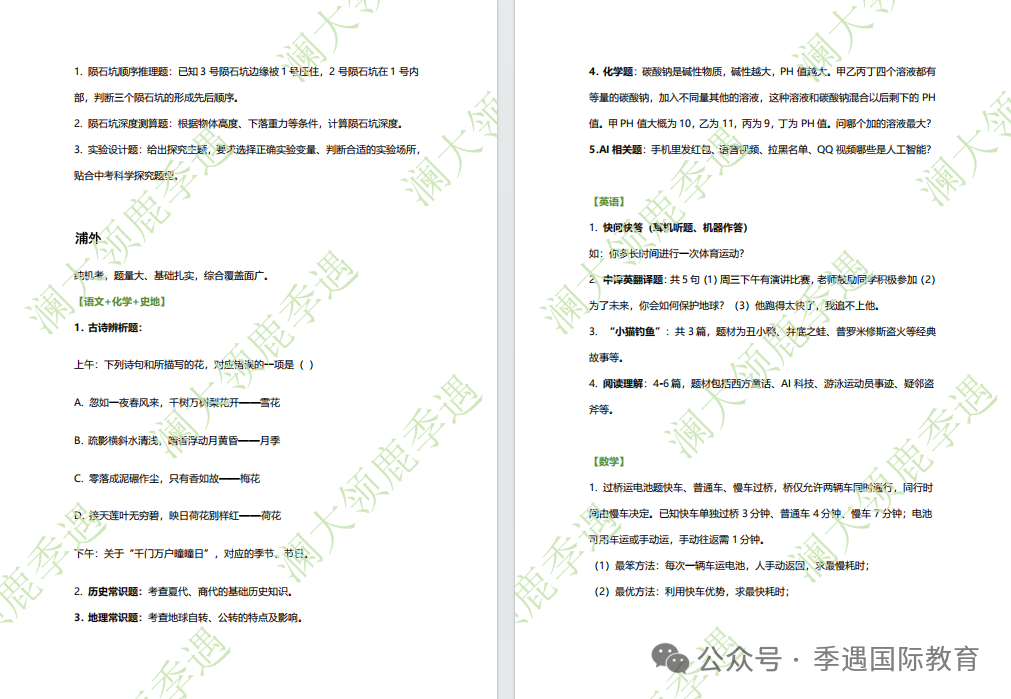 三公申请悄悄变严：今年不只看成绩证书，更看重这项能力