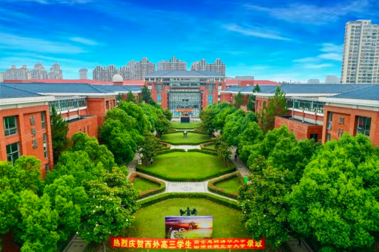 上海日高学校｜上海市西外外国语学校日高部