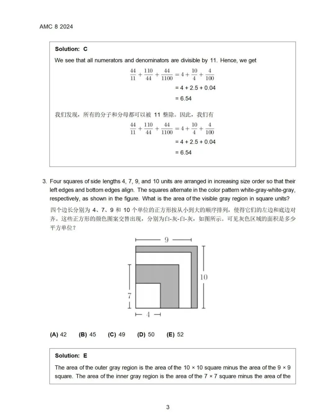 AMC8数学竞赛是什么？一次讲清楚全部！附AMC8真题
