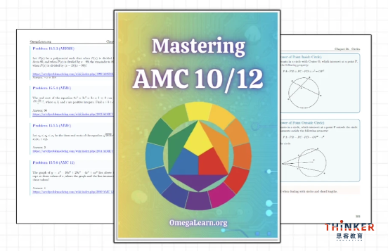 amc10和12有什么区别？AMC数学竞赛教材资源/辅导推荐