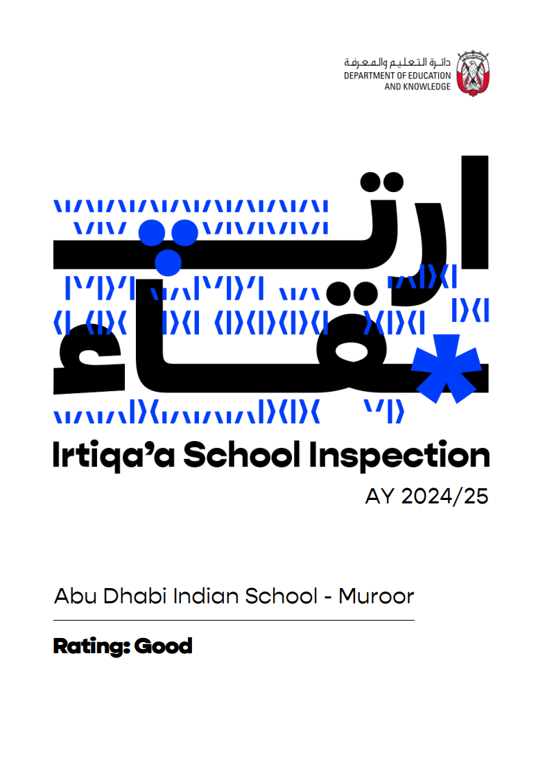 阿布扎比印度学校(Abu Dhabi Indian School)入学指南 阿布扎比印度学校(Abu Dhabi Indian School)入学指南