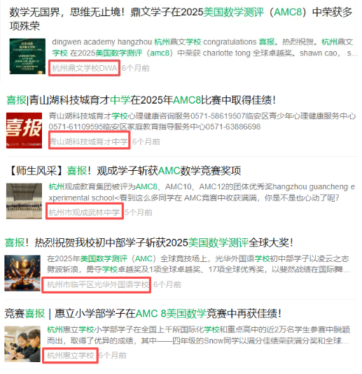 杭州牛娃都在考的AMC8 到底有什么用 AMC8数学竞赛培训课程 直通名校敲门砖