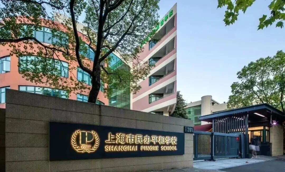 沪上4所AP强校大盘点!文绮汇点/平和IEP/西南位育/协和万源,哪所更值得选? 沪上4所AP强校大盘点!文绮汇点/平和IEP/西南位育/协和万源,哪所更值得选?