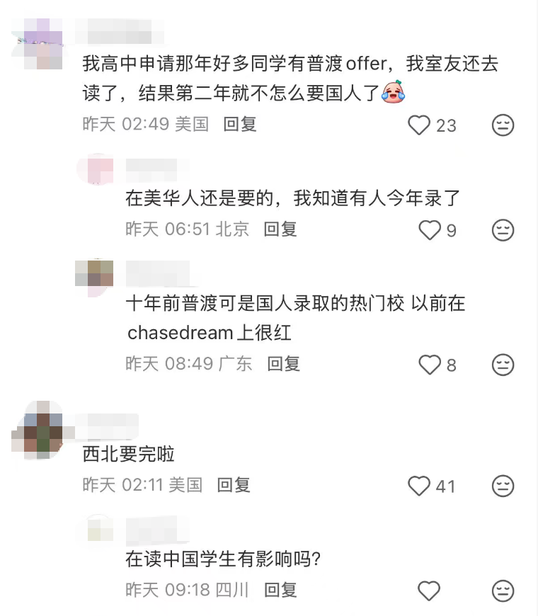 最新！西北大学挖角普渡华裔校长，曾让普渡中国学生大幅缩招，历史会重演吗？