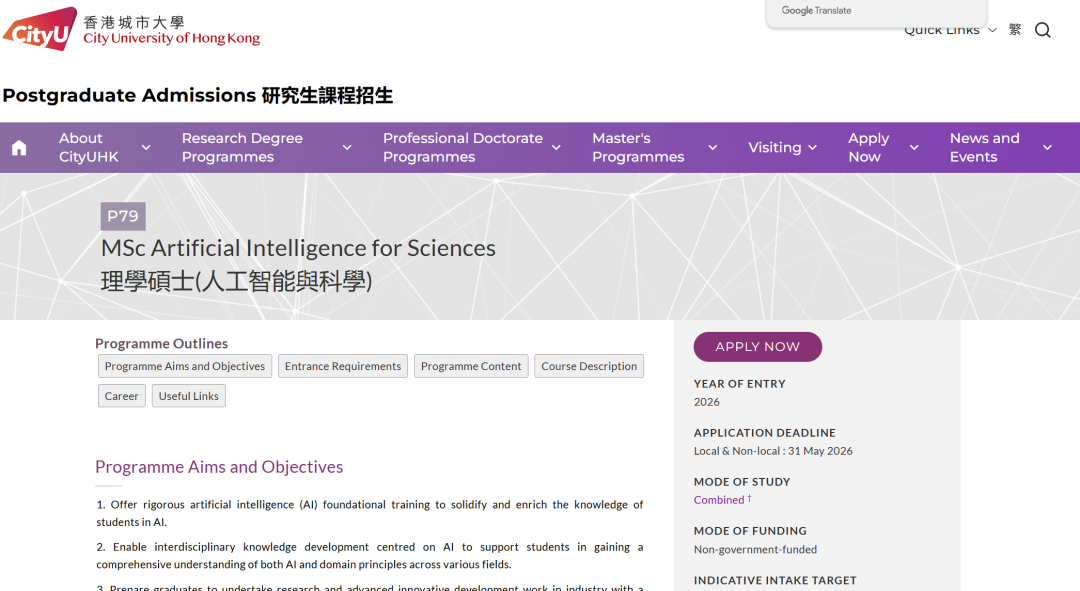 港城&港理工:26个泛CS/EE项目全解析! 港城&港理工:26个泛CS/EE项目全解析!
