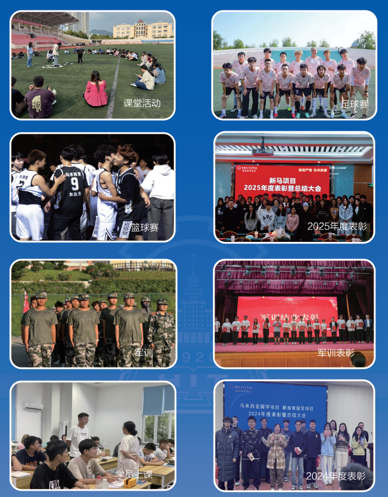 中外合办 | 2026哈尔滨工业大学（威海）—马来西亚留学预科