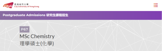 27Fall香港化学硕士分析：谁偏科研？谁更适合就业？