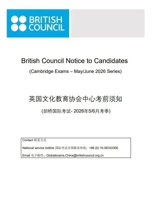 紧急提醒｜CIE官方确认部分地区遭泄题！2026夏季三大考试局考前必看须知！