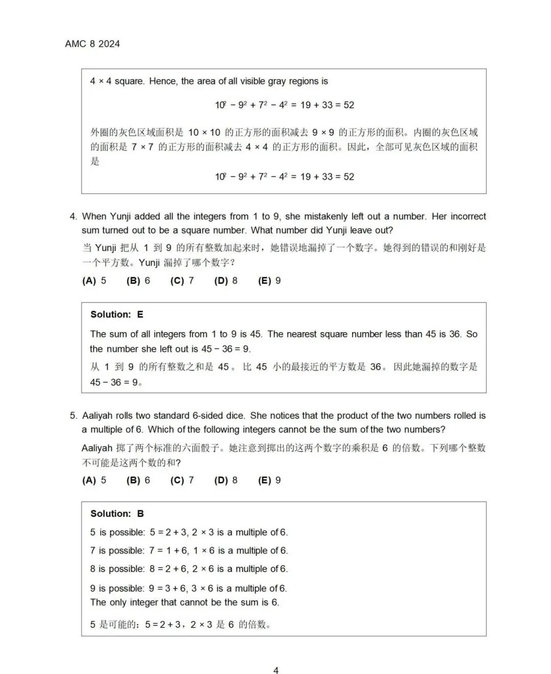 AMC8含金量有多高？AMC8真题可领取！